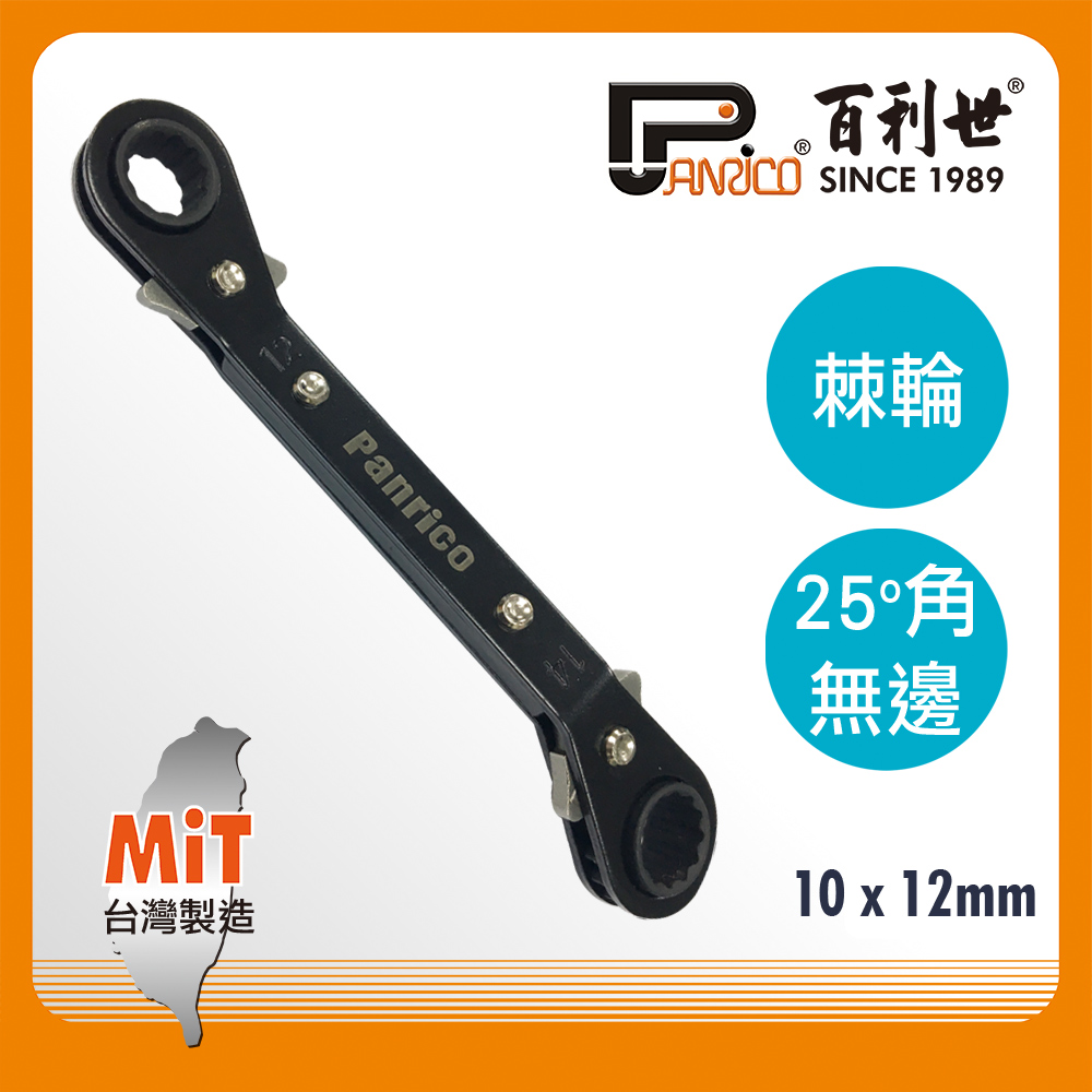 10x12mm Offset Ratchet Wrenches, , large