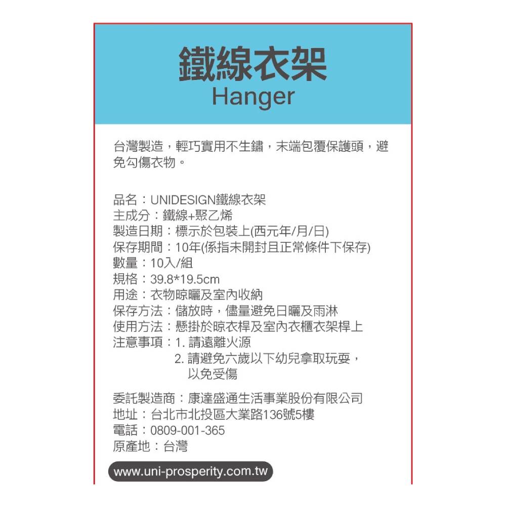 UNIDESIGN鐵線衣架, , large