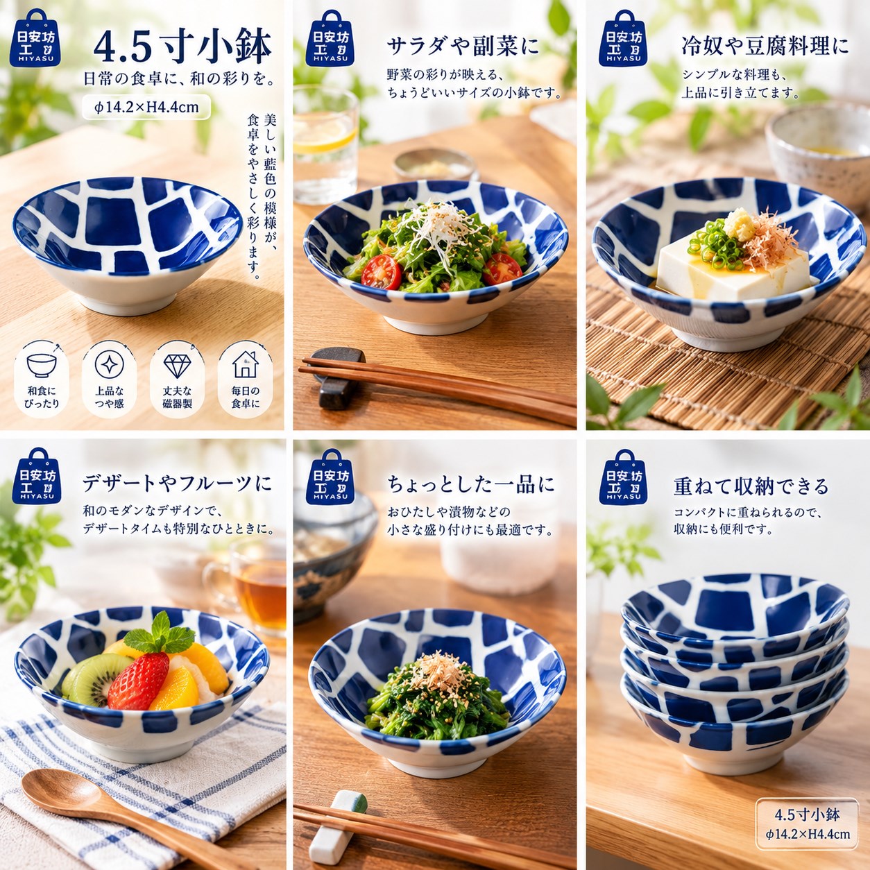 【HIYASU日安工坊】4.5小缽^(1), , large