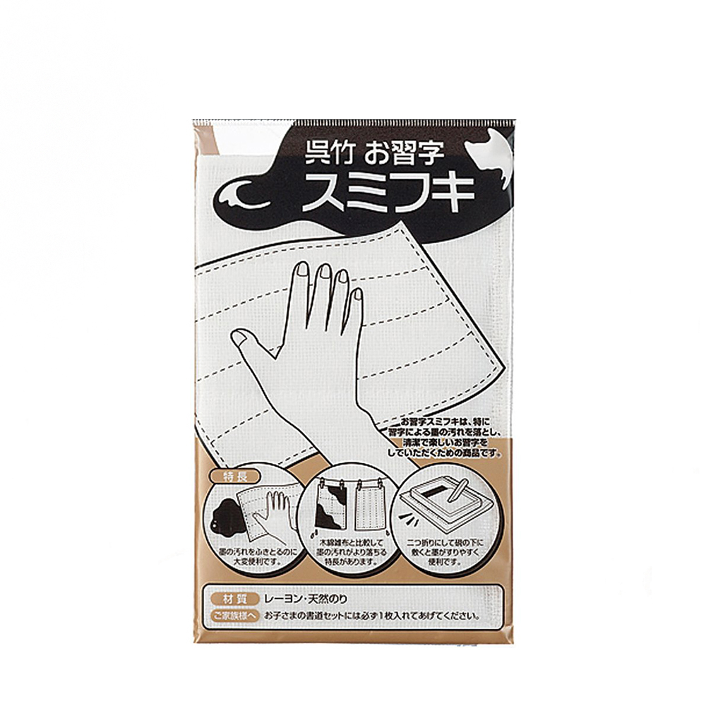 【Kuretake 吳竹】書道用擦拭布 /包 KJ1-1(日本製), , large