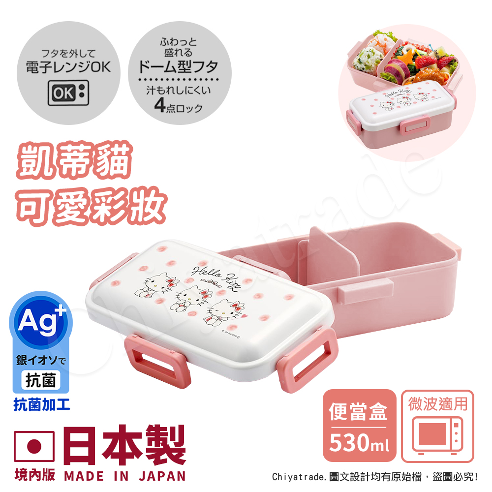 【百科良品】日本製 三麗鷗 凱蒂貓 美樂蒂 酷洛米 可愛彩妝 便當盒 保鮮餐盒 抗菌加工Ag+ 530ML(日本境內版)-任選款, , large