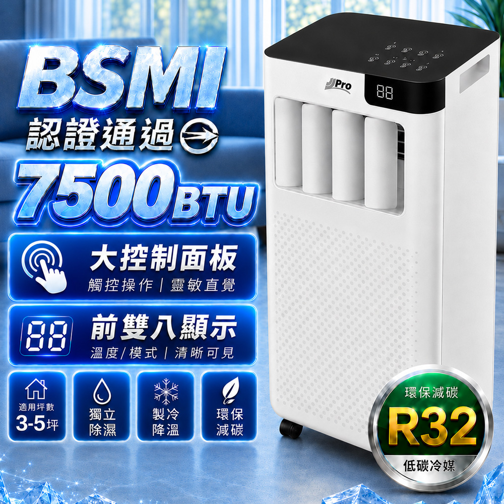 JJPRO 7500 BTU Portable Air Conditioner, Multifunctional Mobile AC Unit (JPAC01), , large