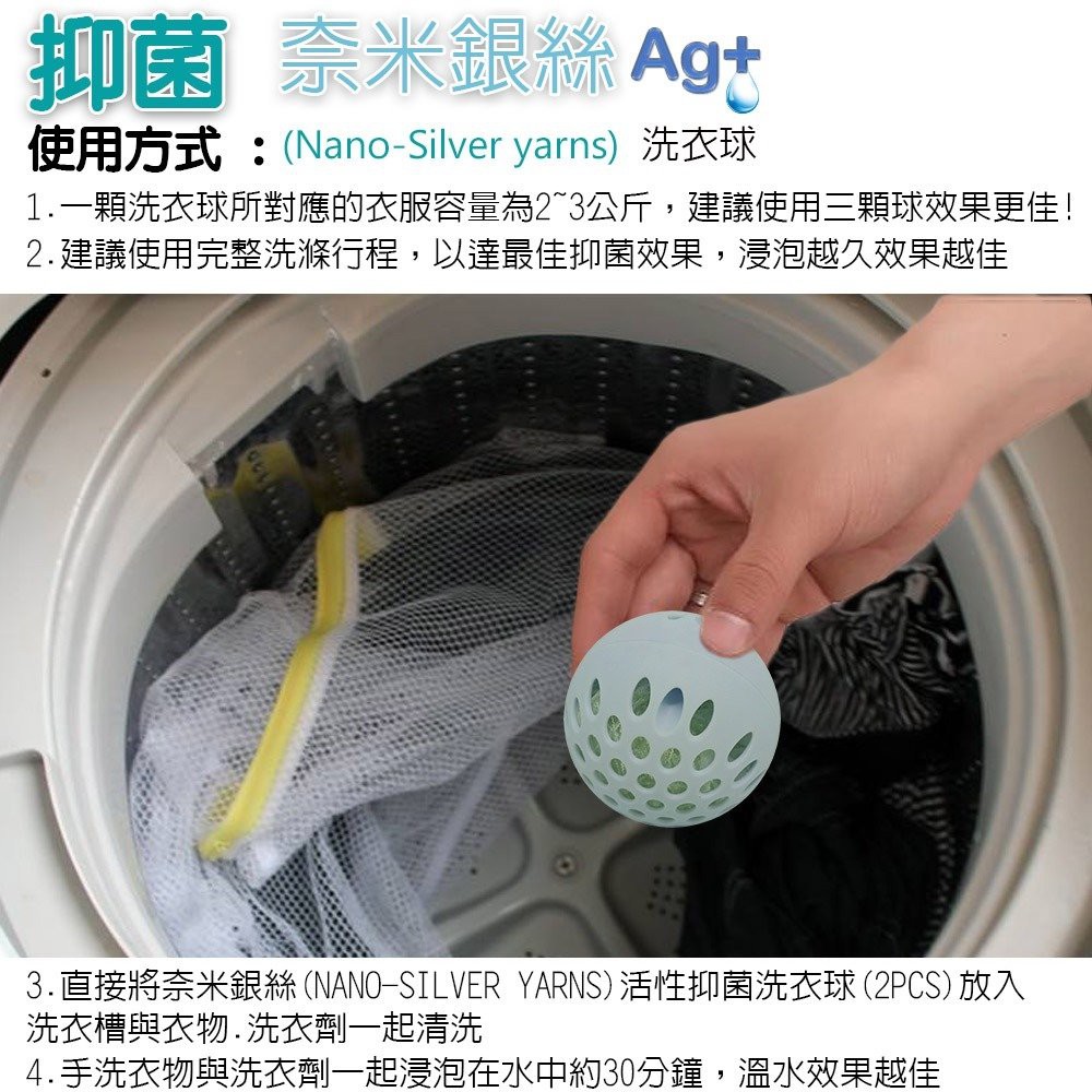 GS MALL 台灣製造 1盒2入 銀離子活性除臭洗衣球 銀離子洗衣球 除臭洗衣球 洗衣球 活性洗衣球, , large