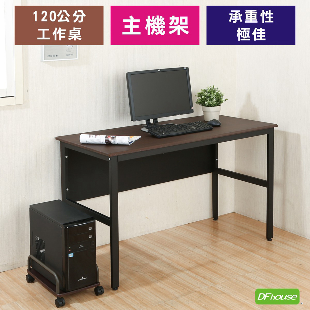 《DFhouse》頂楓120公分電腦辦公桌+主機架-黑橡木色, , large