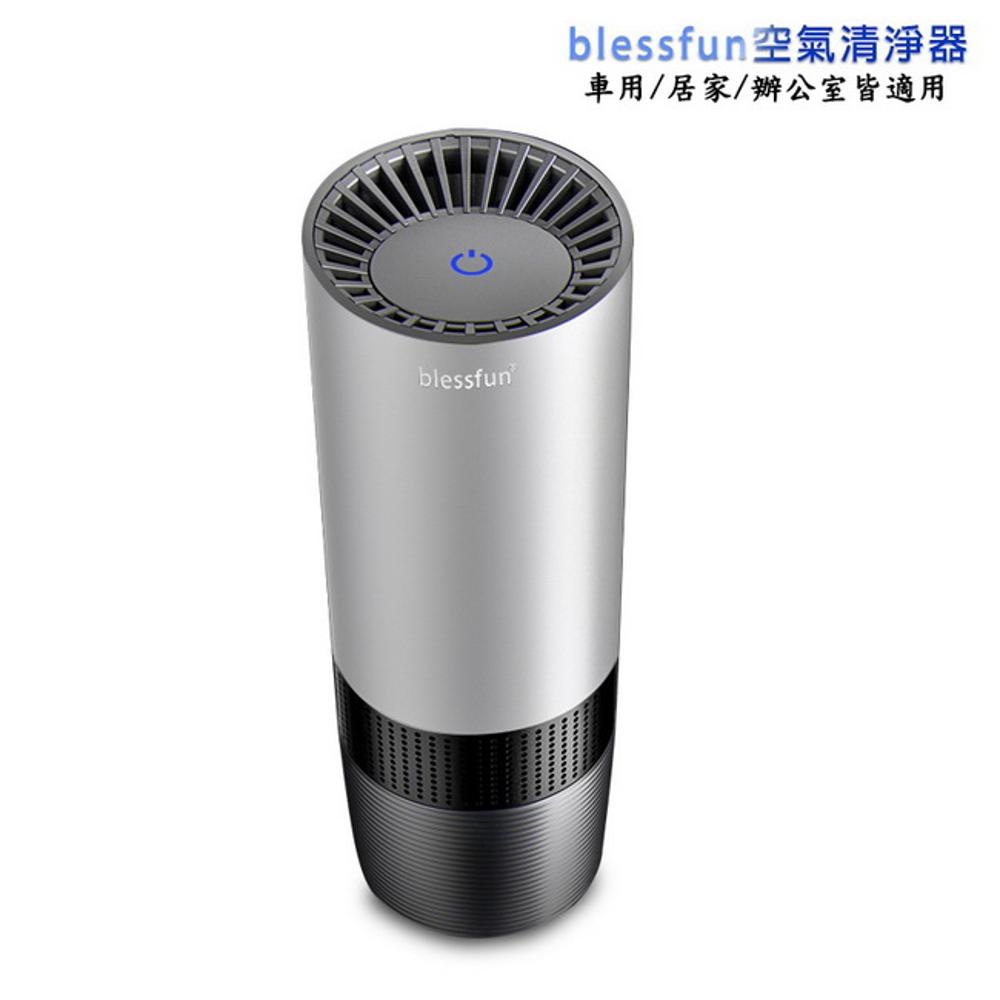 【AC02閃亮銀】blessfun便攜款高效能空氣清淨器(USB供電，適用車內/室內), 閃亮銀, large