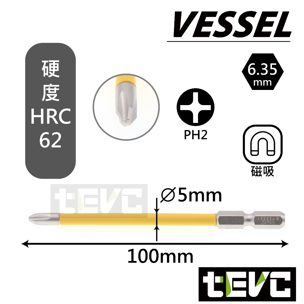 《tevc》日本 VESSEL 電動起子 220 USB P1 替換 十字 起子頭 絕緣套 PH2 批頭 起子機 磁吸, , large