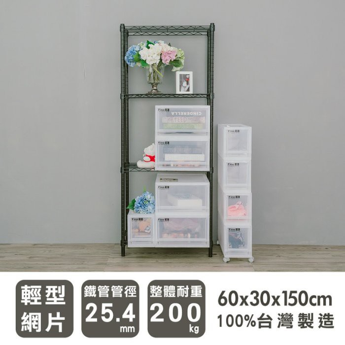 【Y HOUSE】60x30x150cm Lightweight Four-layer Iron Rack Iron Rack Shelf-Painted White, , large