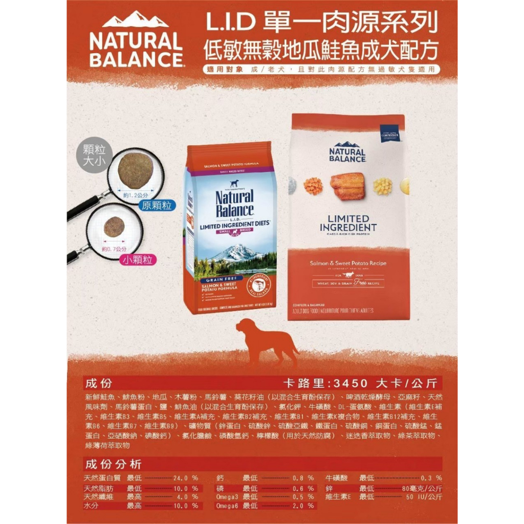 【拉拉寵物小舖】NB 狗飼料地瓜鮭魚小顆粒4.5磅, , large