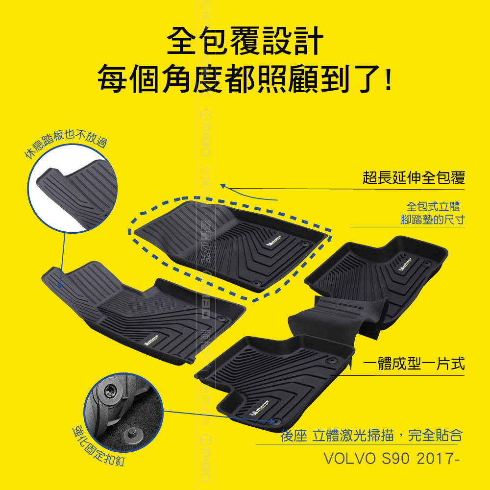 MICHELIN 米其林 富豪 VOLVO S90 2019- 全包式立體腳踏墊, , large