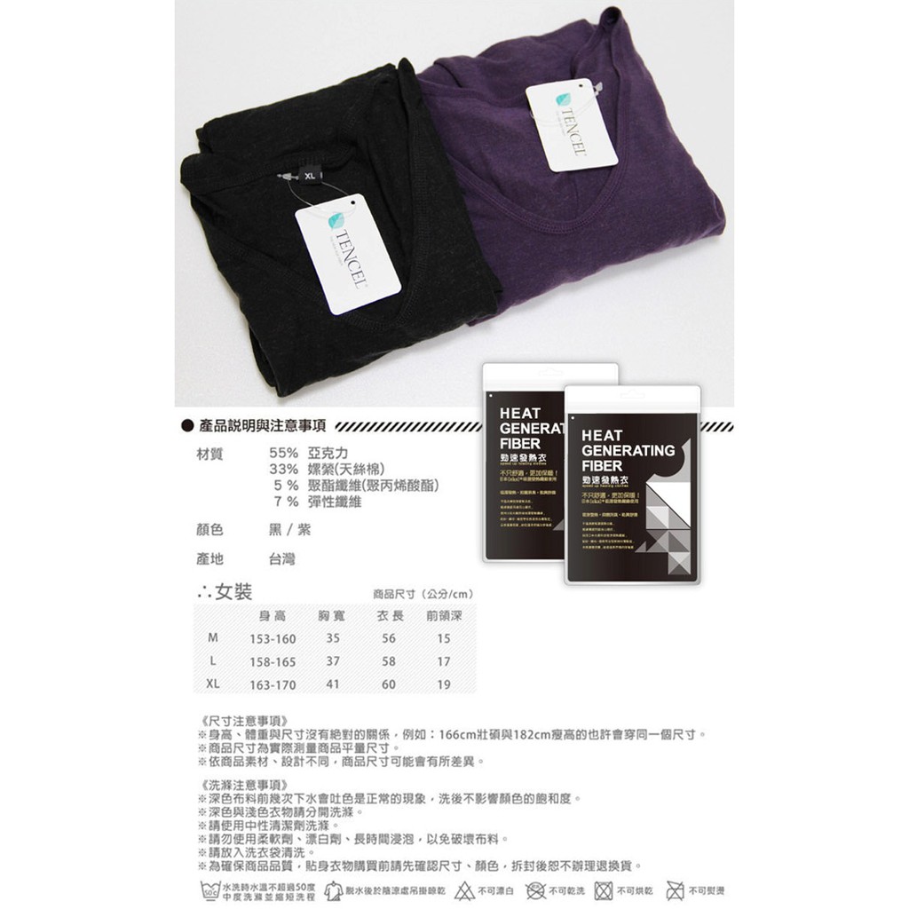 勁速女U領發熱衣<黑XL>L278 保暖 抗寒 台灣製, , large