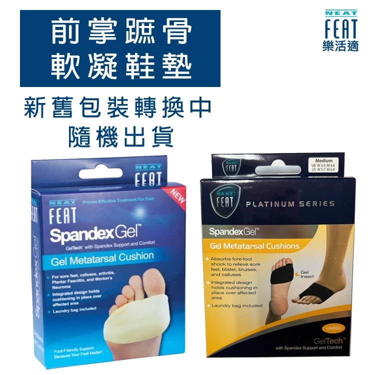 【心安購物】樂活適蹠骨緩沖紓壓軟凝墊-黑色, , large