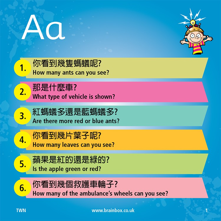 【Asmodee】大腦益智盒 字母遊戲 桌上遊戲 (中文英文雙語版) BrainBox ABC, , large