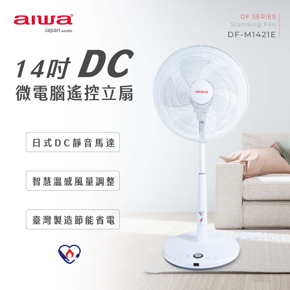 AIWA 愛華 14吋DC微電腦遙控立扇 DF-M1421E, , large
