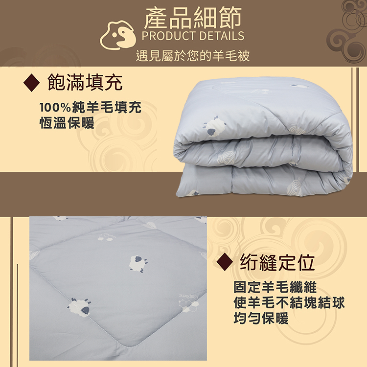 【多利寶寢具】Indian_石墨烯天然100%純羊毛被/棉被胎, , large