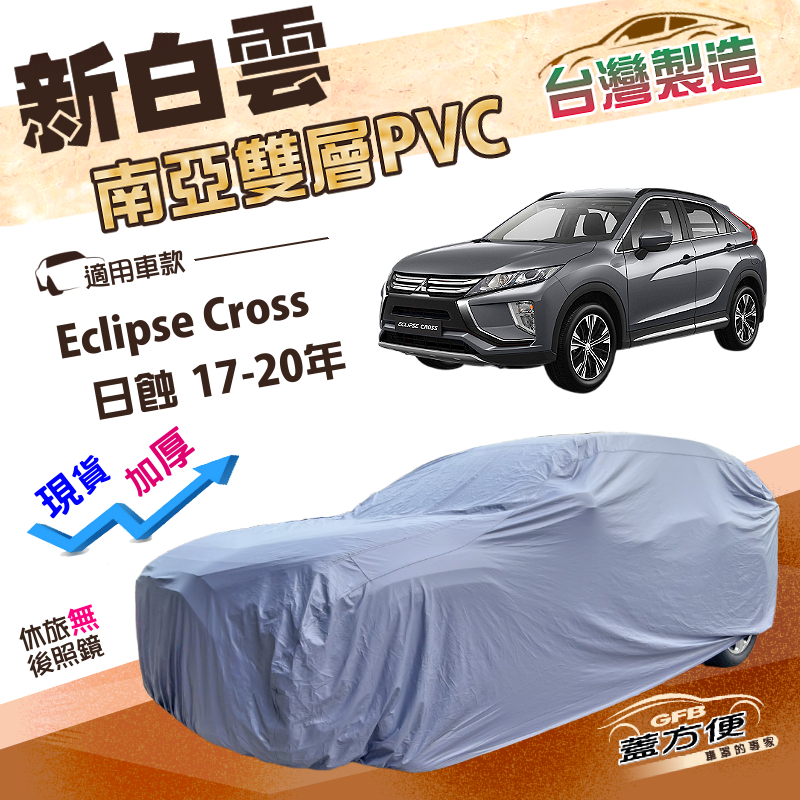 CAR COVER, , large