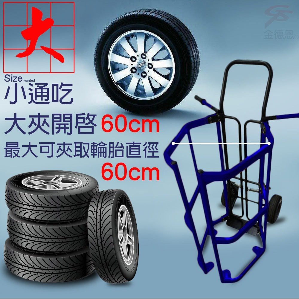 GS MALL 台灣製造 重型運輸手推車 輪胎推車 鐵桶推車 油桶推車 化工桶推車 手推車 推車 運輸手推車, , large