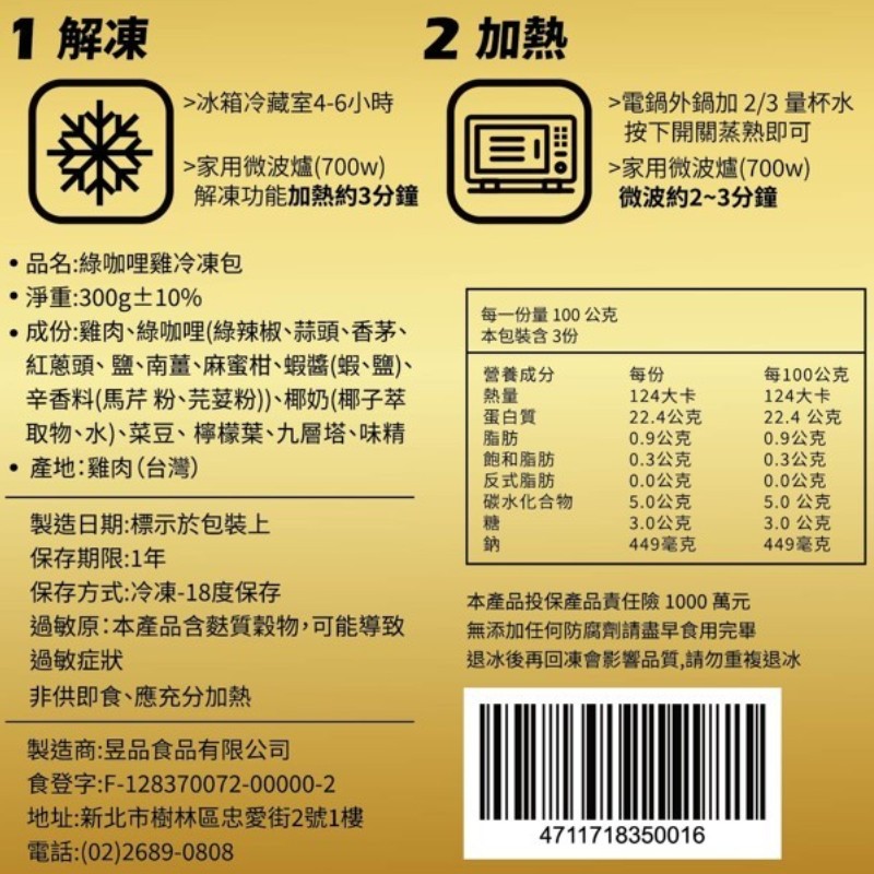 德利茂綠咖哩雞冷凍300g, , large