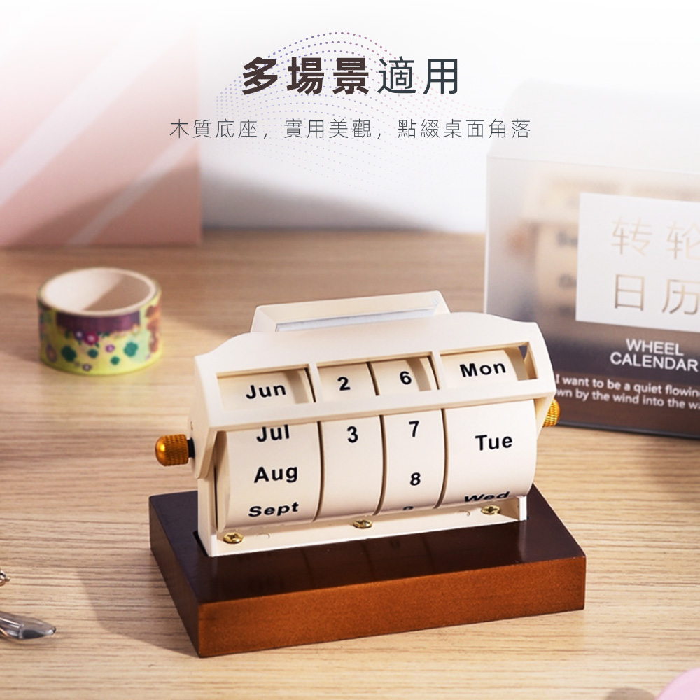 【上手家居】萬年曆 木質底(桌曆/月曆/行事曆/日曆/桌上日曆/交換禮物), , large
