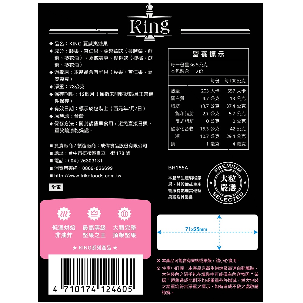 KING Hawaiian Fiber Fruit, , large