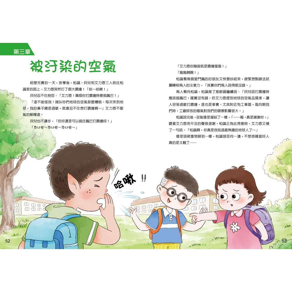 [小牛頓]STEM科學家：奇妙的變化(共5冊) 適合9-15歲 平裝全彩 收錄完整30個STEM科學實驗書, , large