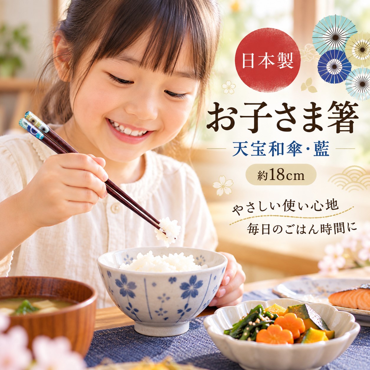【HIYASU日安工坊】日本兒童箸-天寶和傘 藍, , large