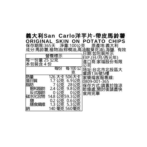 San Carlo Orig Skin On Potate Chips, , large