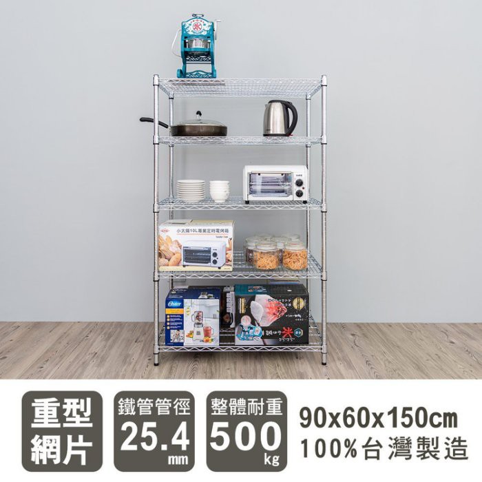 【Y HOUSE】90x60x150cm heavy-duty five-layer iron rack heavy-duty rack heavy-duty iron rack, , large