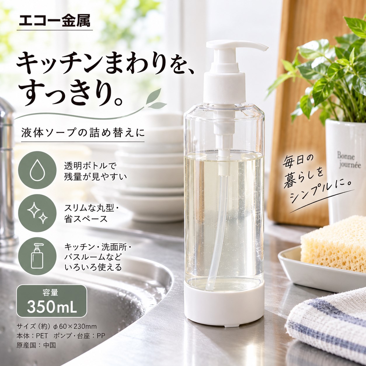 【HIYASU日安工坊】水乳按壓瓶350ML, , large