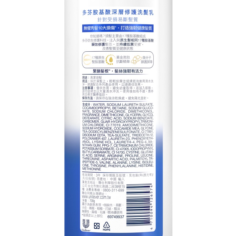 多芬胺基酸深層修護洗髮乳特別超值組, , large