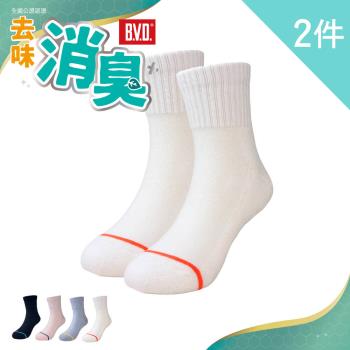 【BVD】2入組-去味消臭1/2氣墊童襪(17-21cm)-白 (B635 除臭 氣墊 毛巾底), 白色, large