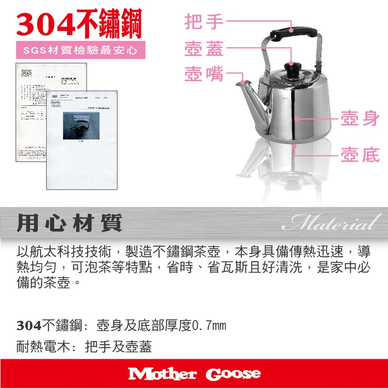 【美國MotherGoose鵝媽媽】304不鏽鋼 歐風笛音茶壺2.6L, , large