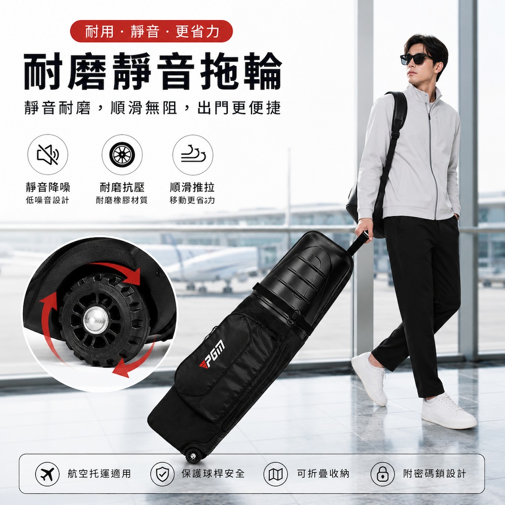 【PGM】高爾夫硬殼航空托運球包 靜音滑輪款 附密碼鎖, 曜石黑, large