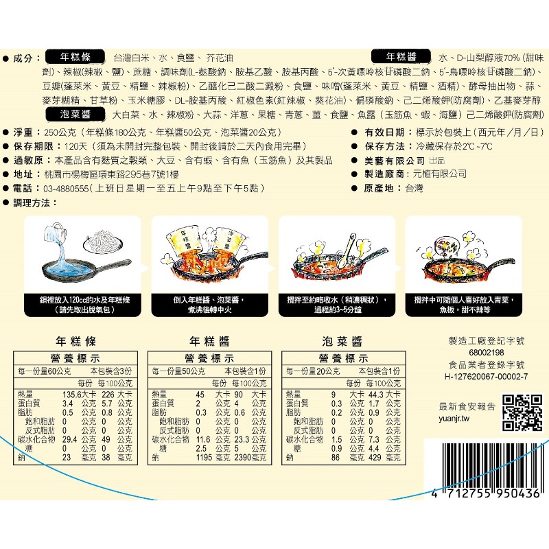 美藝泡菜醬炒年糕, , large
