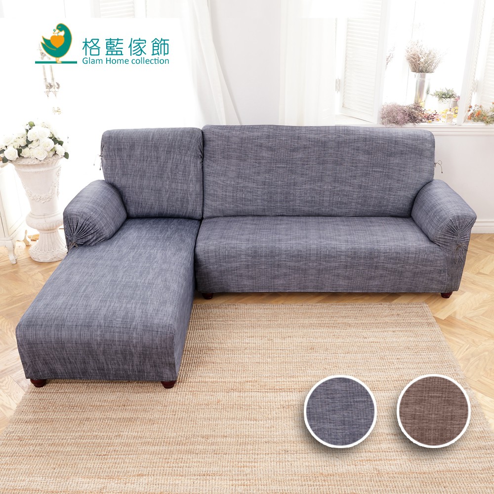 【格藍傢飾】禪思超彈性L型涼感兩件式沙發套-右/左 萬用沙發罩彈性防滑全包, , large