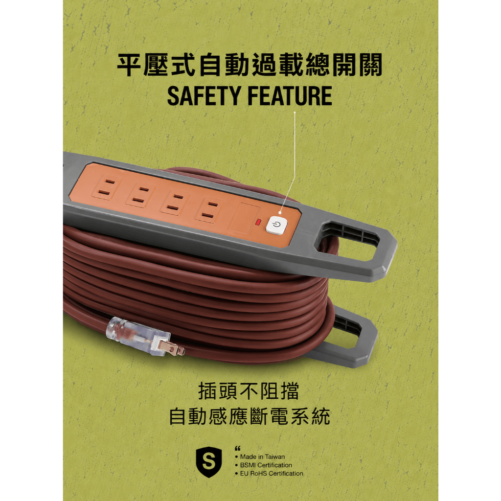 【福利品】FLaSH HuB 卷軸式2P延長線 露營延長線 10M/15M/20M/25M BSMI認證《台灣製造》, , large