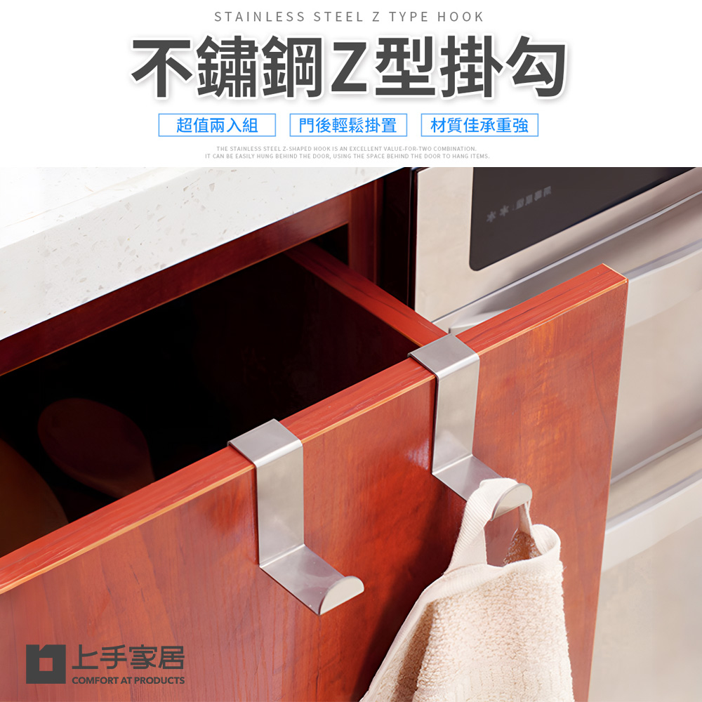 【上手家居】不鏽鋼掛鉤 2入組-不銹鋼原色(掛勾/無痕掛鉤/門後掛勾/免釘/s勾/s掛勾/不鏽鋼掛勾/衣服掛鉤), , large