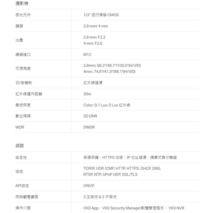 TP-LINK 昌運監視器組合 VIGI NVR1008H-8MP 8路主機+VIGI C420I 2MP網路攝影機*8, , large