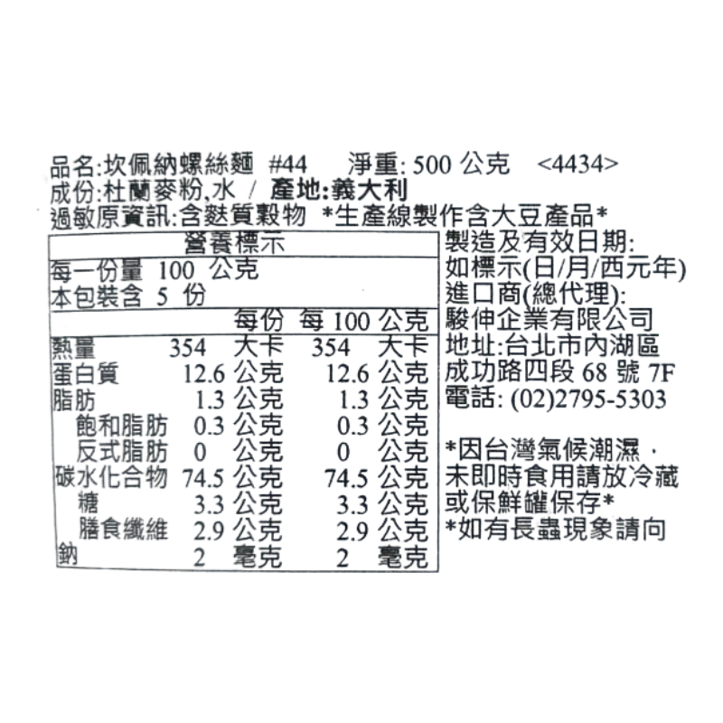 FUSILLI 44, , large