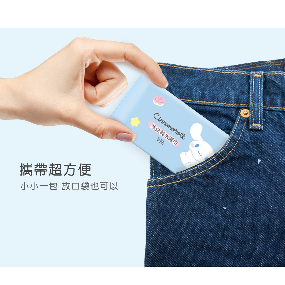 三麗鷗純水濕巾 (8抽8包)【ONEDER 旺達棉品】SO-DR08, , large