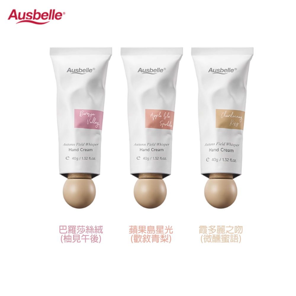 【Ausbelle】精油香氛護手霜40g 巴羅莎絲絨(柚見午後) /蘋果島之光(歡敘青梨) /霞多麗之吻(微醺蜜語), , large