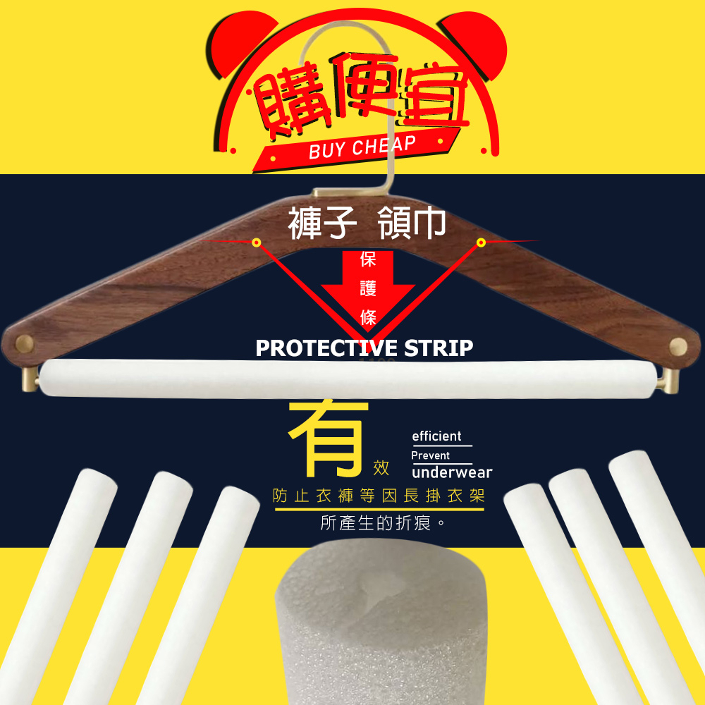 GS MALL 台灣製造 衣架防皺條 防護軟墊 保護套管 桌邊條 保護條 褲子防皺條 防撞條 可裁防皺條 防皺條, , large