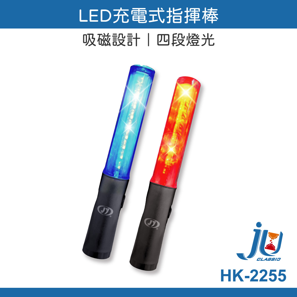 鉅玉經典｜
LED rechargeable conductor baton  HK-2255, , large