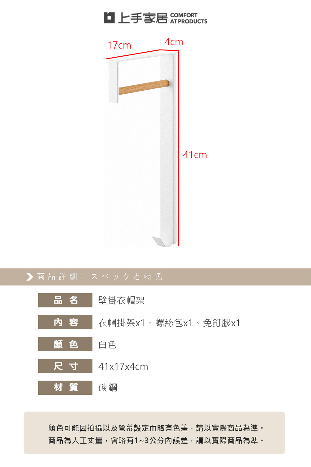 【上手家居】壁掛衣帽架(掛衣架/吊衣架/玄關衣架/壁掛衣帽架), , large