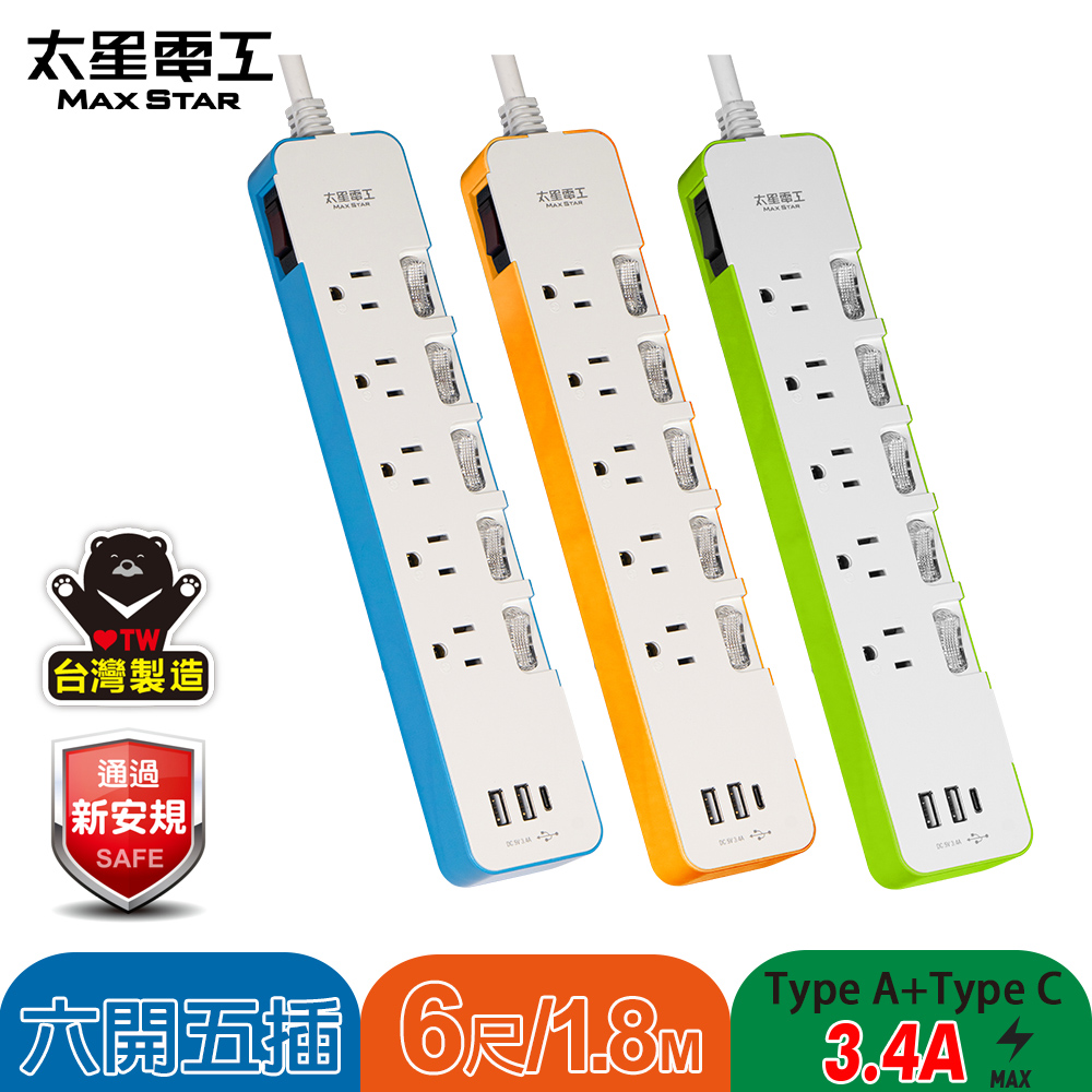 Fast charging treasure color 3.4A 3USB six open five plug computer cable 6 feet (TypeA*2+TypeC*1), , large