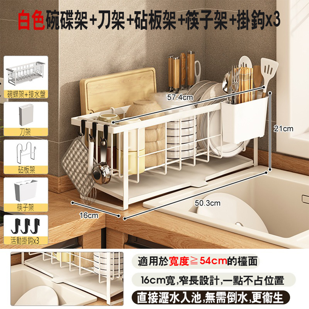 No installation required. Japanese-style narrow countertop kitchen drain rack, sink-side dish rack, tableware storage rack, multi-functional storage rack, chopsticks and knife holder., , large
