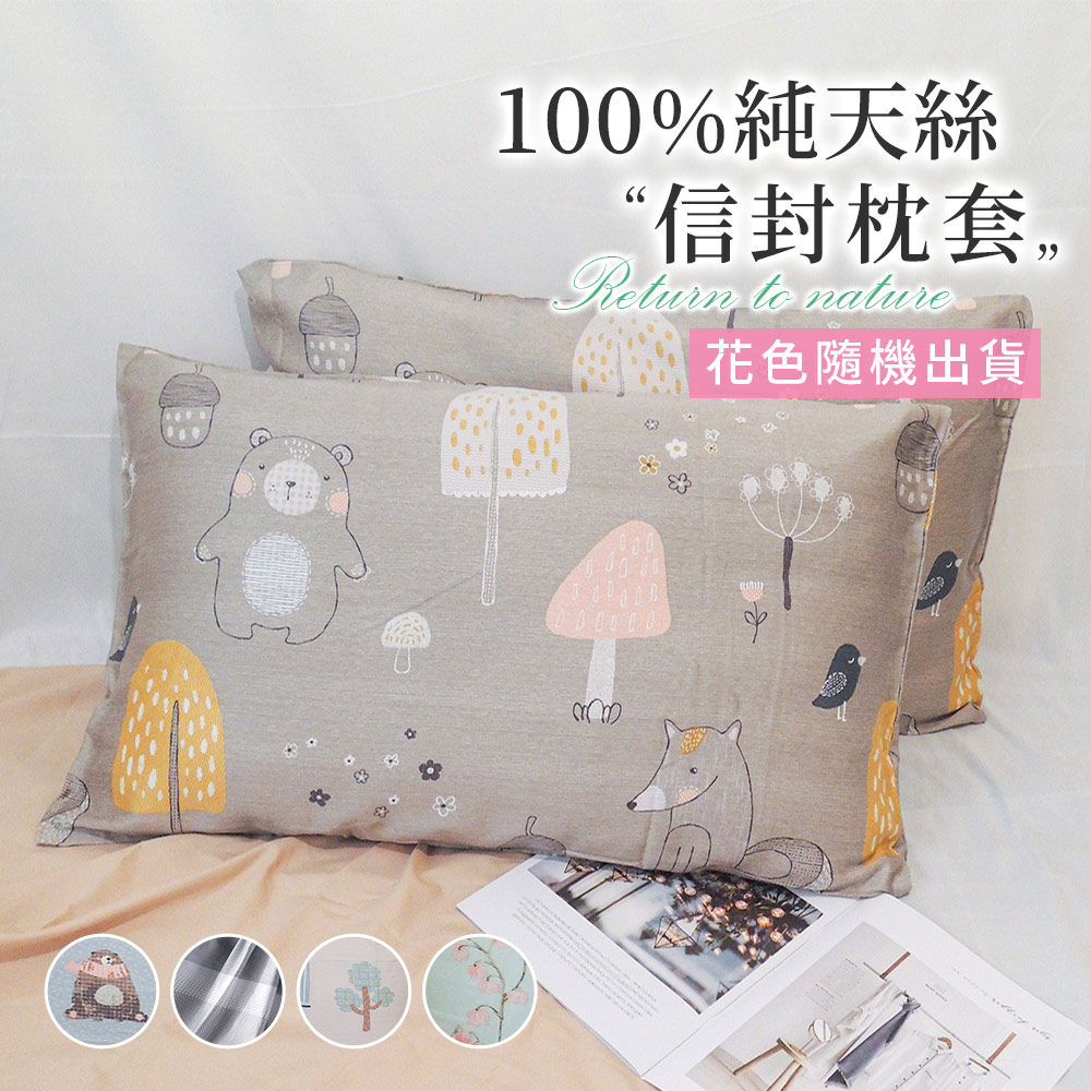 【Betrise】100%純天絲枕套三對(多款任選), , large
