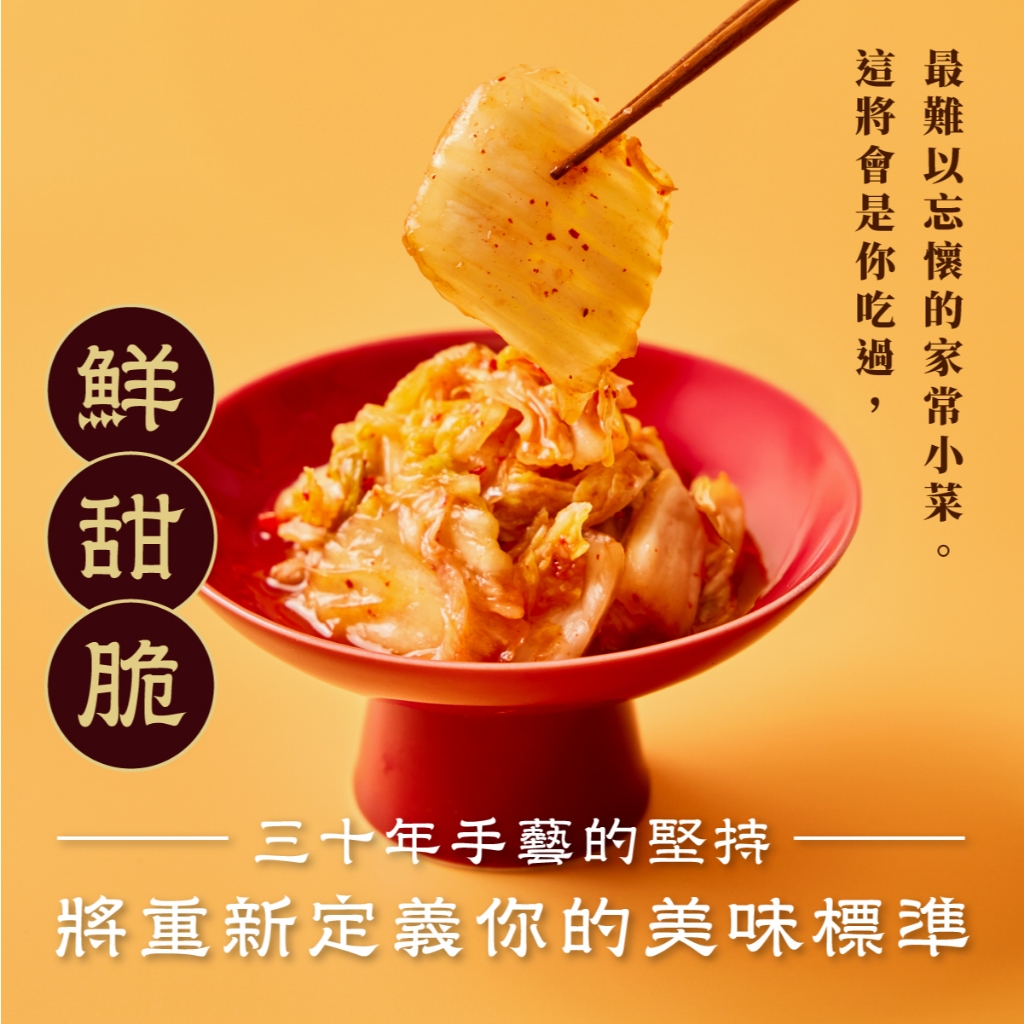 【全國麗園】李氏手工韓式泡菜600g  美鳳有約聯名 國宴級小菜 韓式泡菜  開胃菜 無防腐劑 小農辣椒 雲林蒜頭, , large
