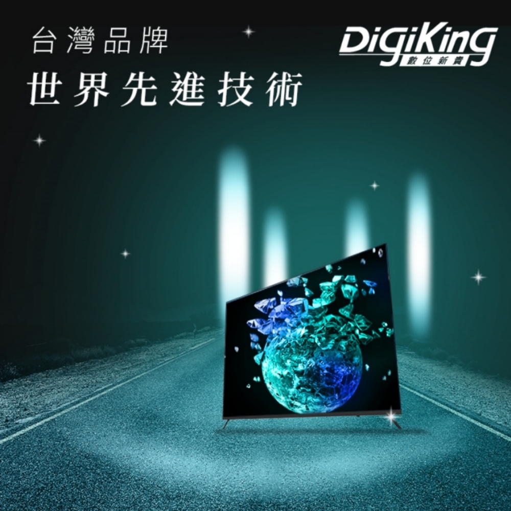[DigiKing 數位新貴]50吋 4K晶彩屏美學無邊低藍光液晶顯示器(DK-V50KO88), , large