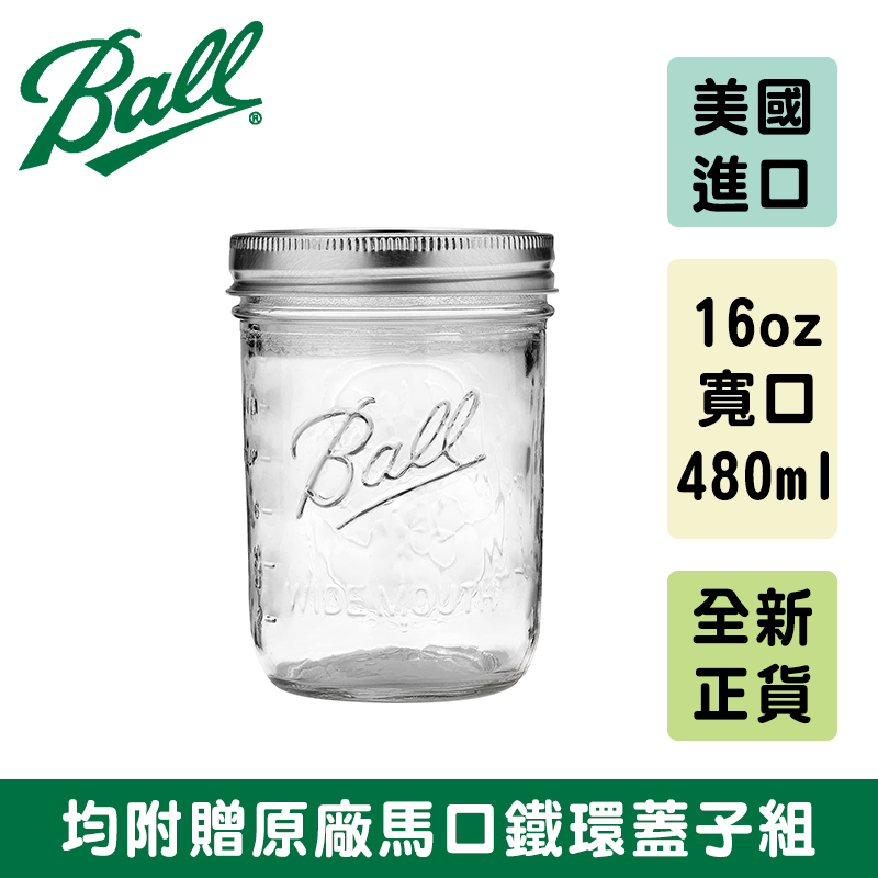 [Ball&reg;單入]16oz 寬口刻度款 Pint Glass Wide Mouth Mason Jar 梅森罐 玻璃瓶 密封罐 收納, , large