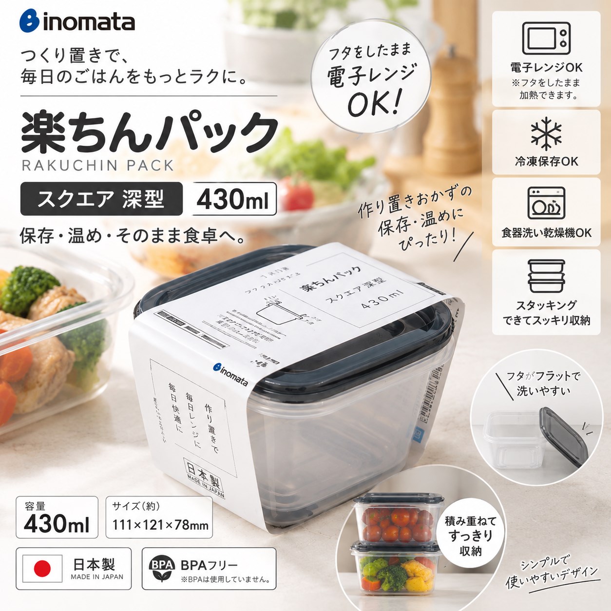 【HIYASU日安工坊】方深形保鮮盒2入組430ml-黑, , large
